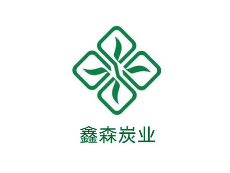 福建省鑫森炭業(yè)股份有限公司